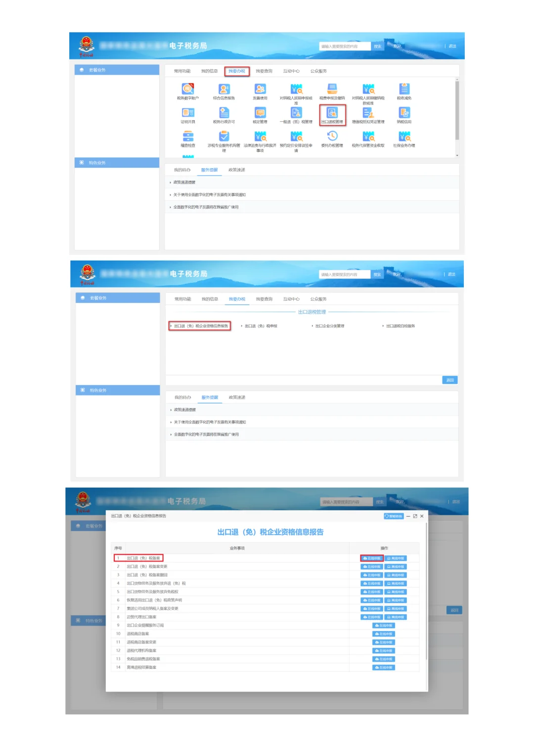 太好了！出口退税再也不用让别人教了?