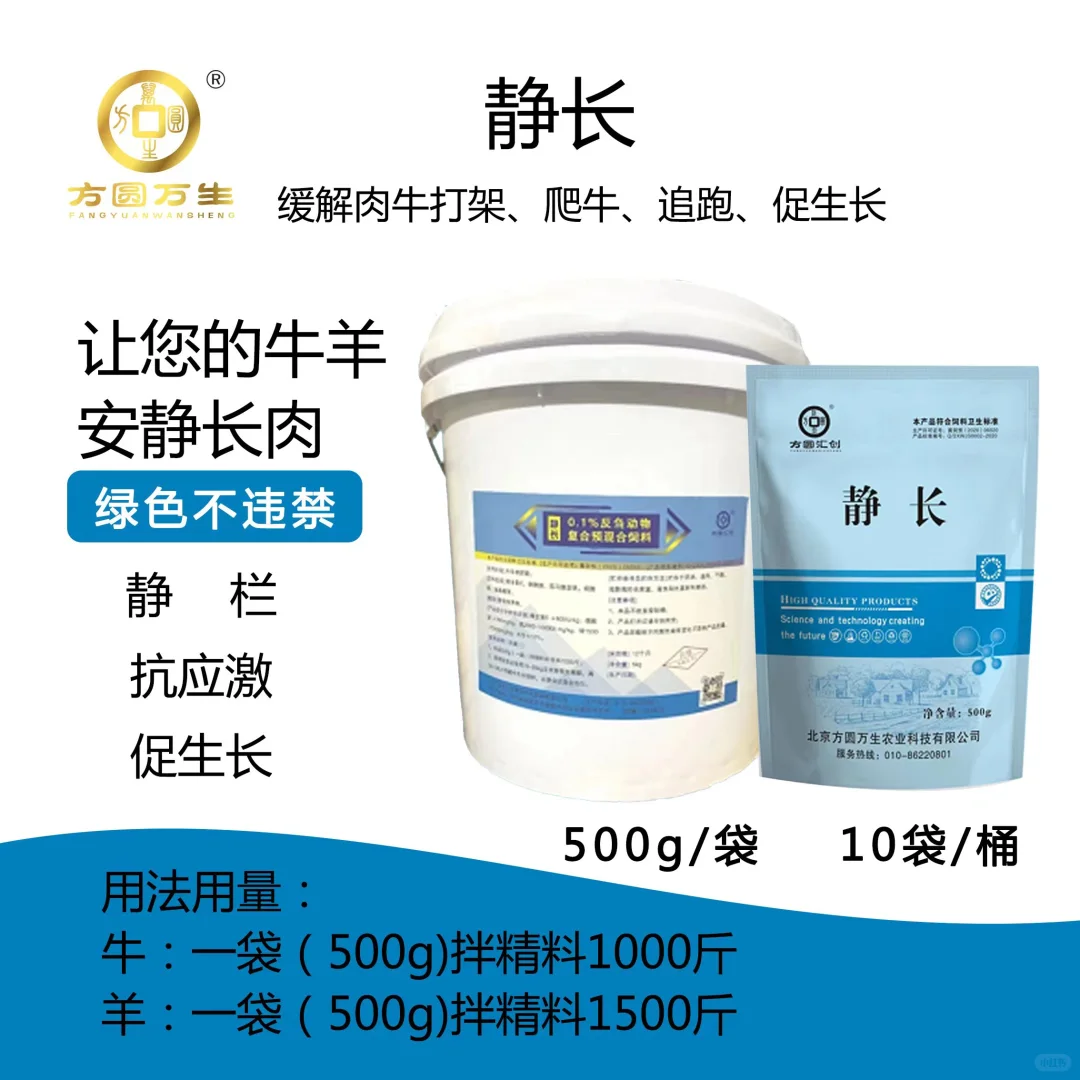 养牛必备营养素