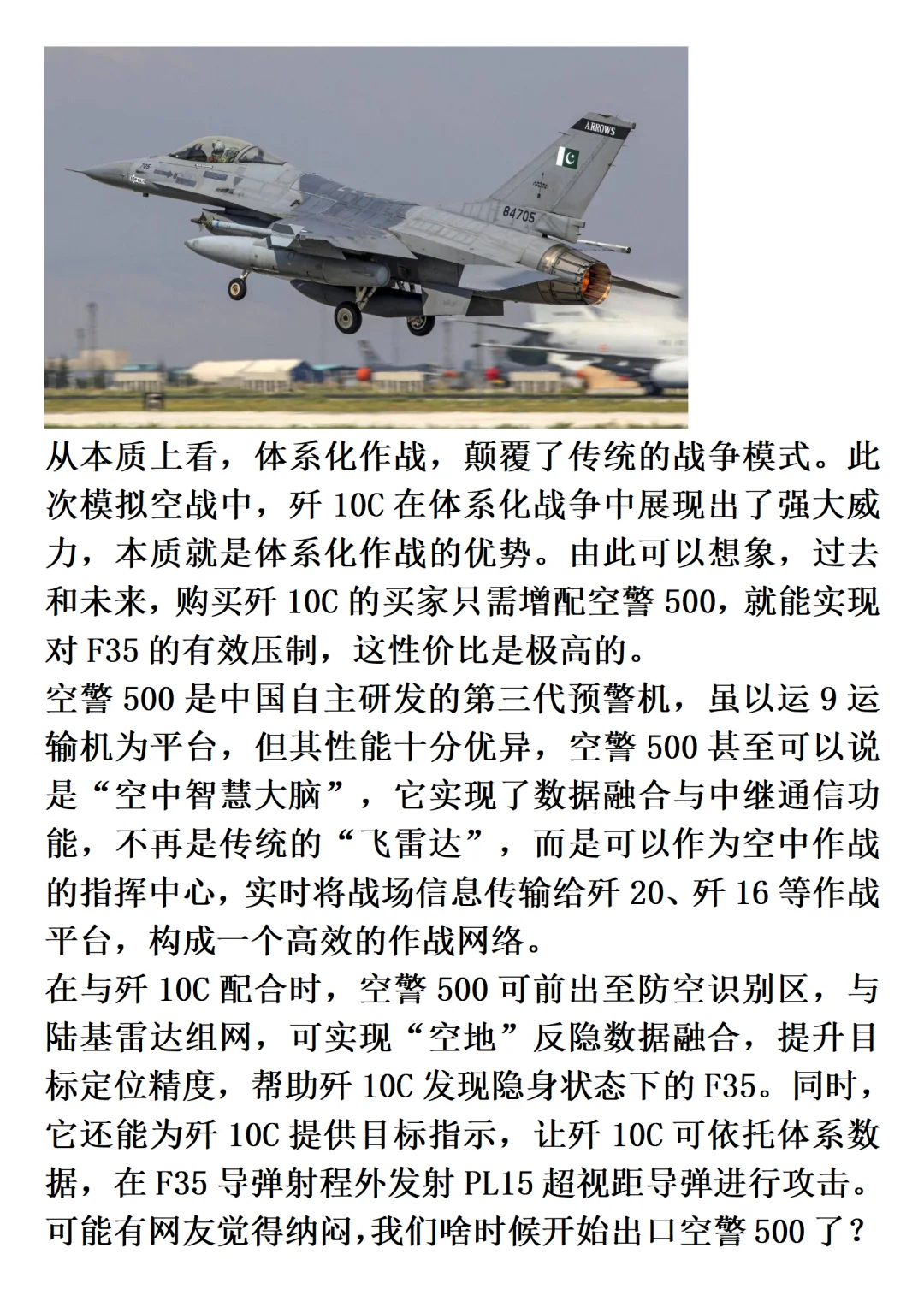 F35的至暗时刻已经到来！