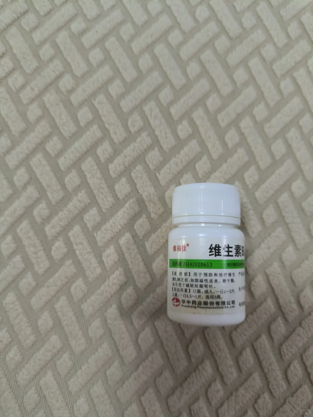 脂皮维生素b2➕b6➕VC