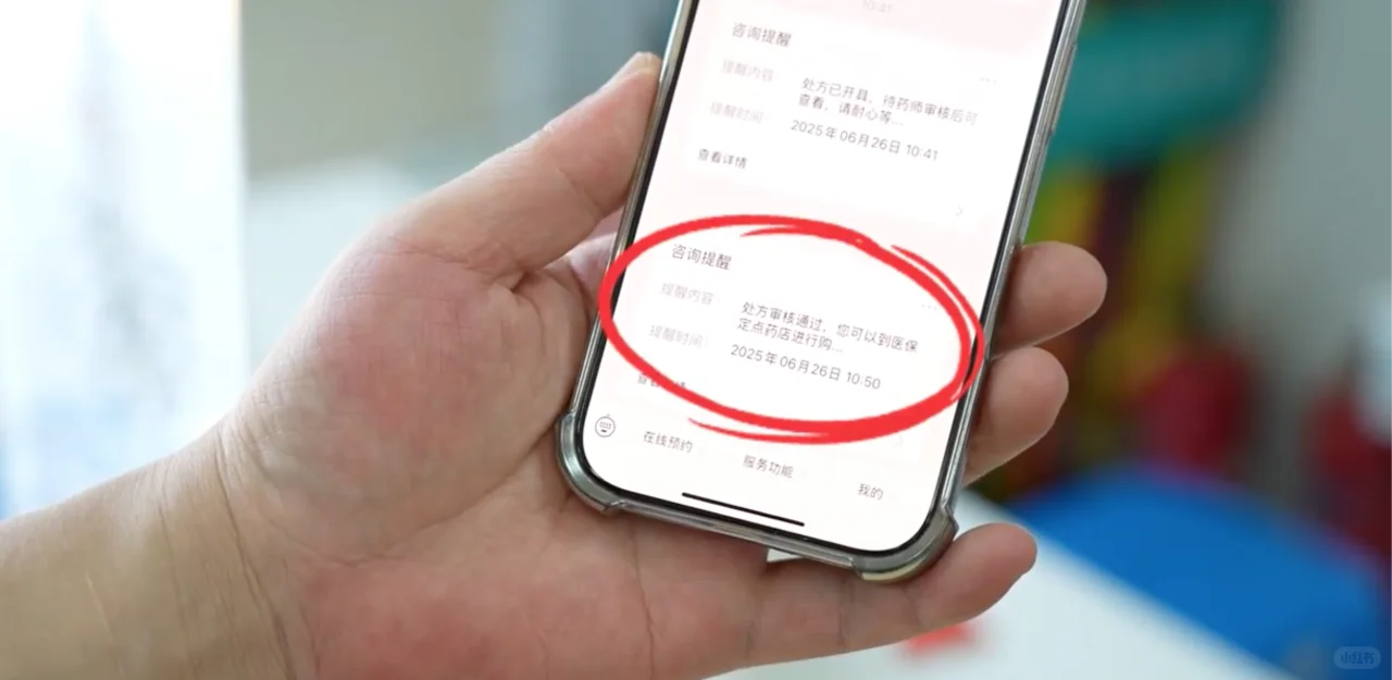 以后看这些病拿药再也不用跑医院排队！