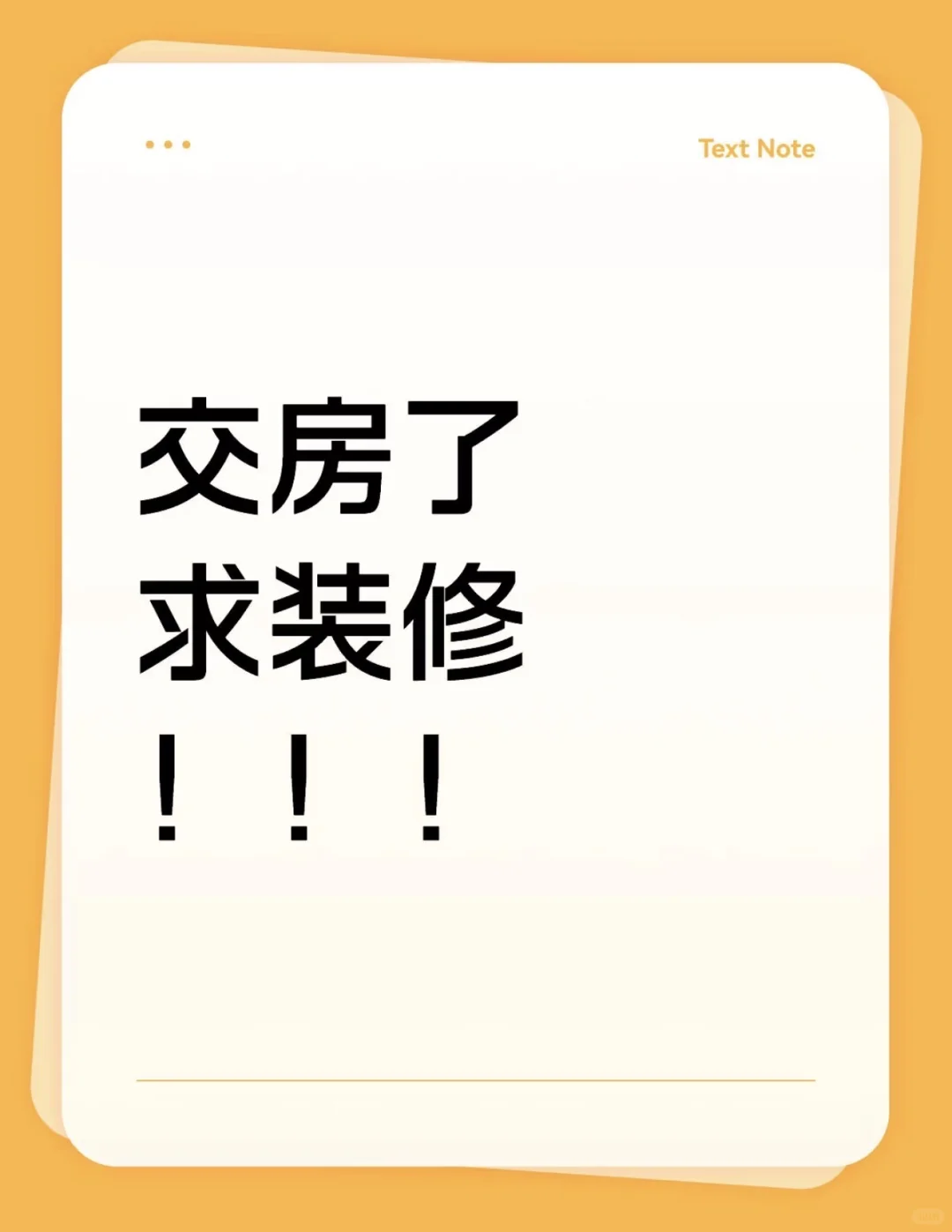 恩施有兴趣的装修公司欢迎投标