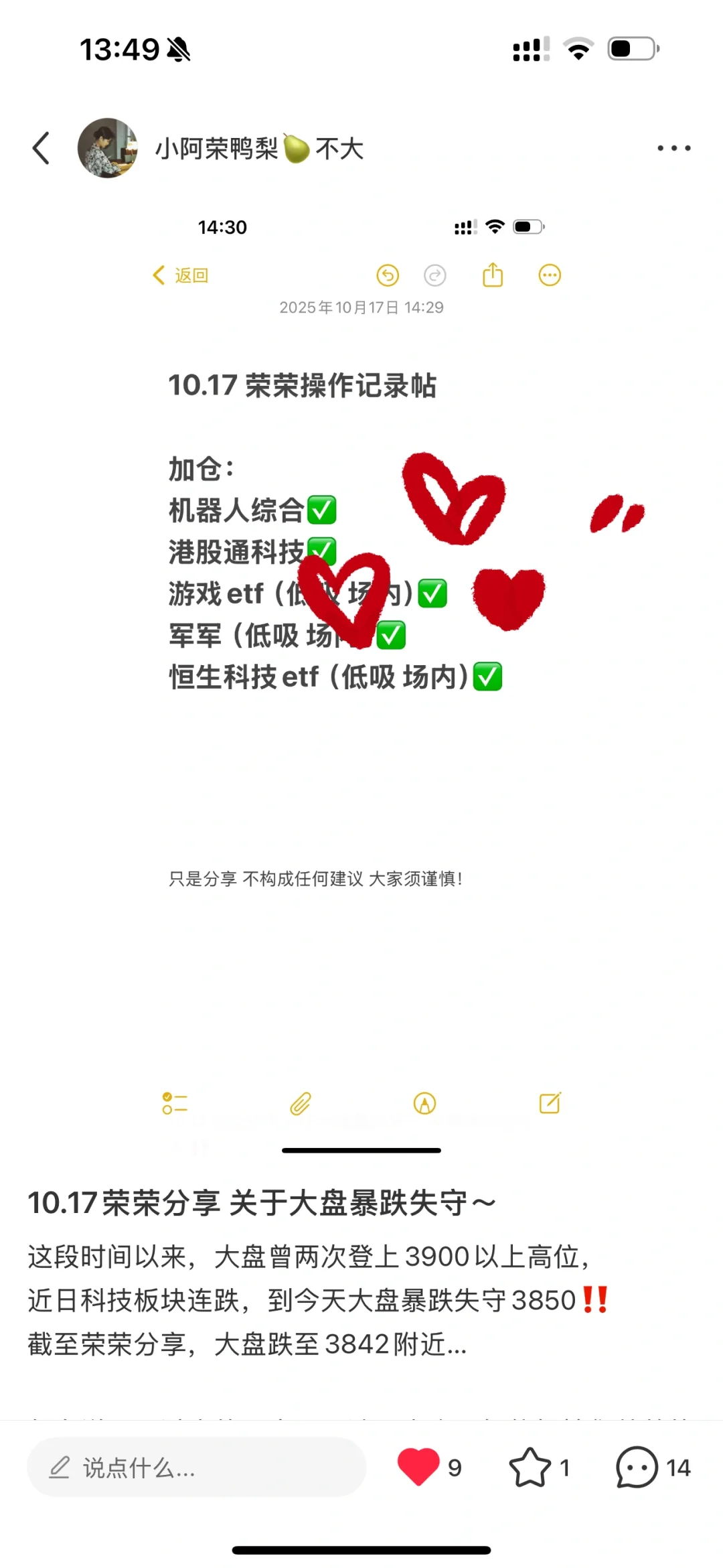 10.24荣荣分享～关于通信设备爆涨～