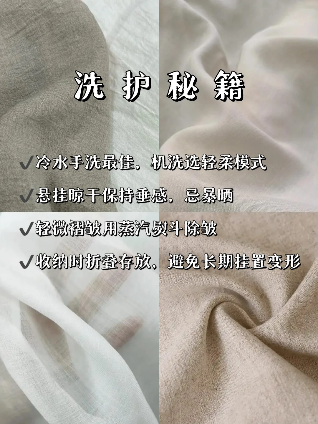 学干货｜这4种麻系天花板面料你真的懂吗?