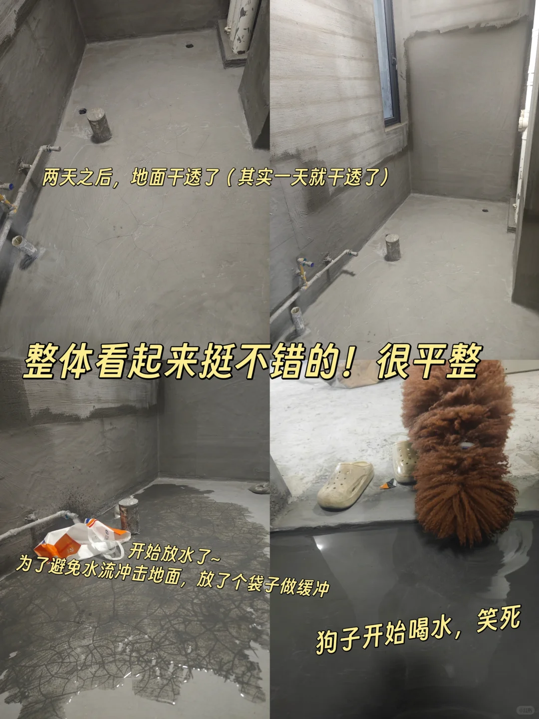 历时8天！！丙纶布防水安全下车啦~