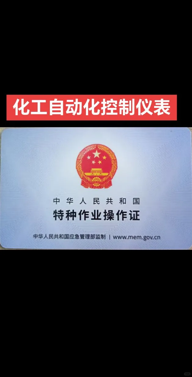 仪表证，9月21号上课