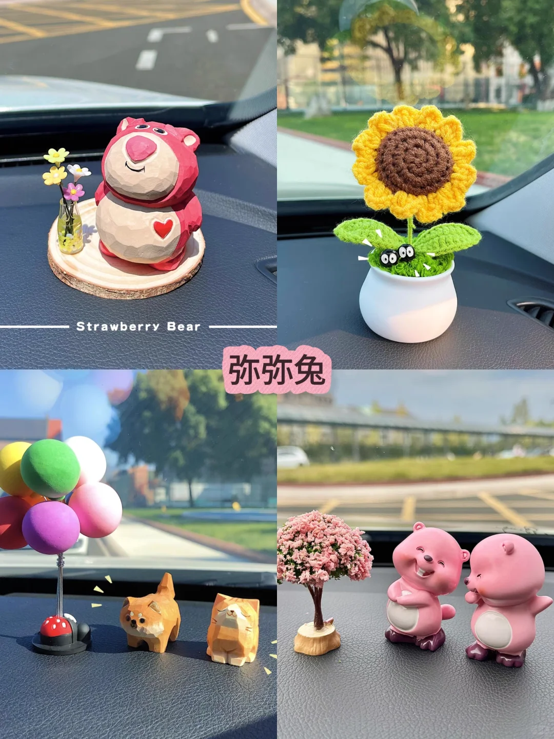 ins可爱车载摆件分享?～想全部收藏✨