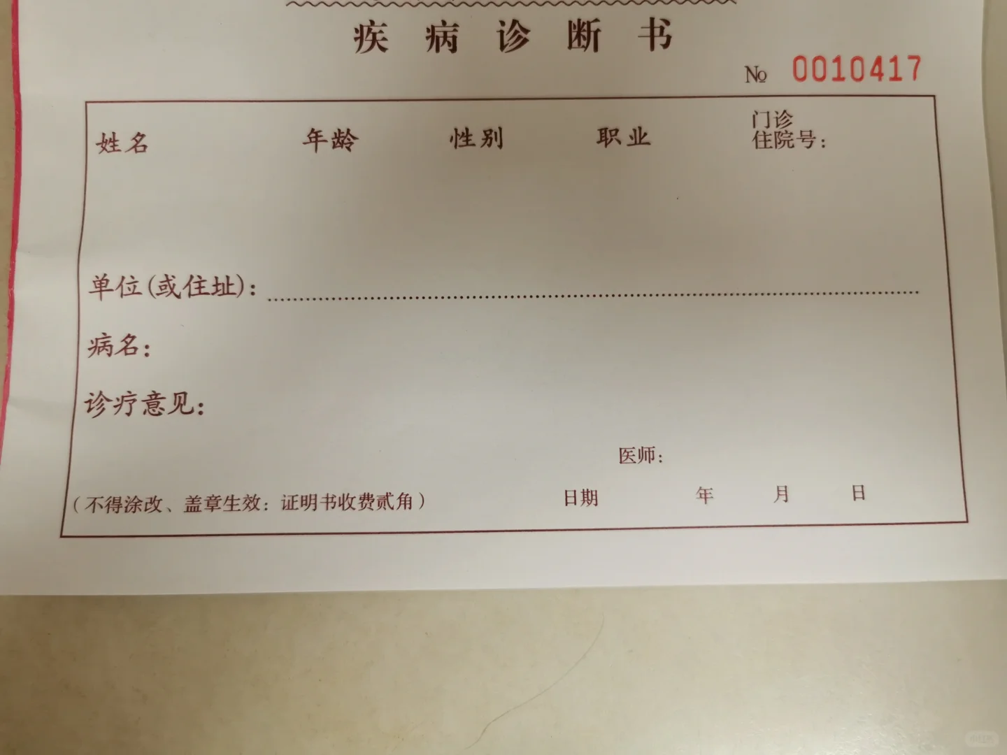 今天是“代娃请假”的门诊小王医生