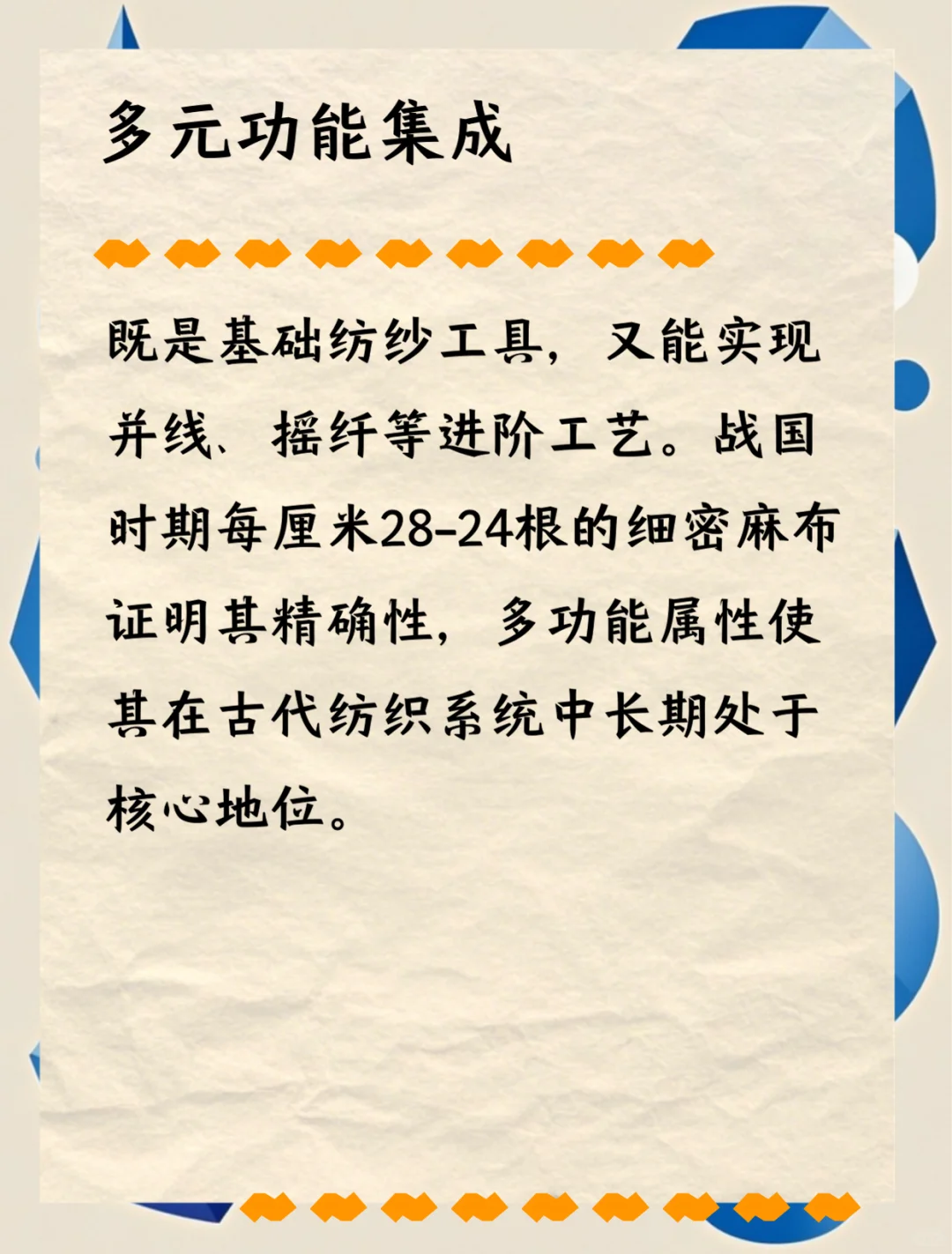 老祖宗的智慧有多绝？手摇纺车竟能一机多用