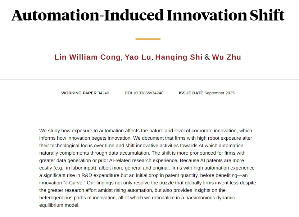 前沿文献:自动化引发的创新转向