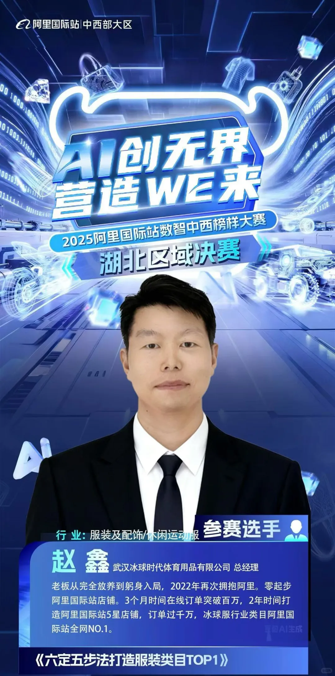 ?500人外贸峰会来了！10月21日就在武汉