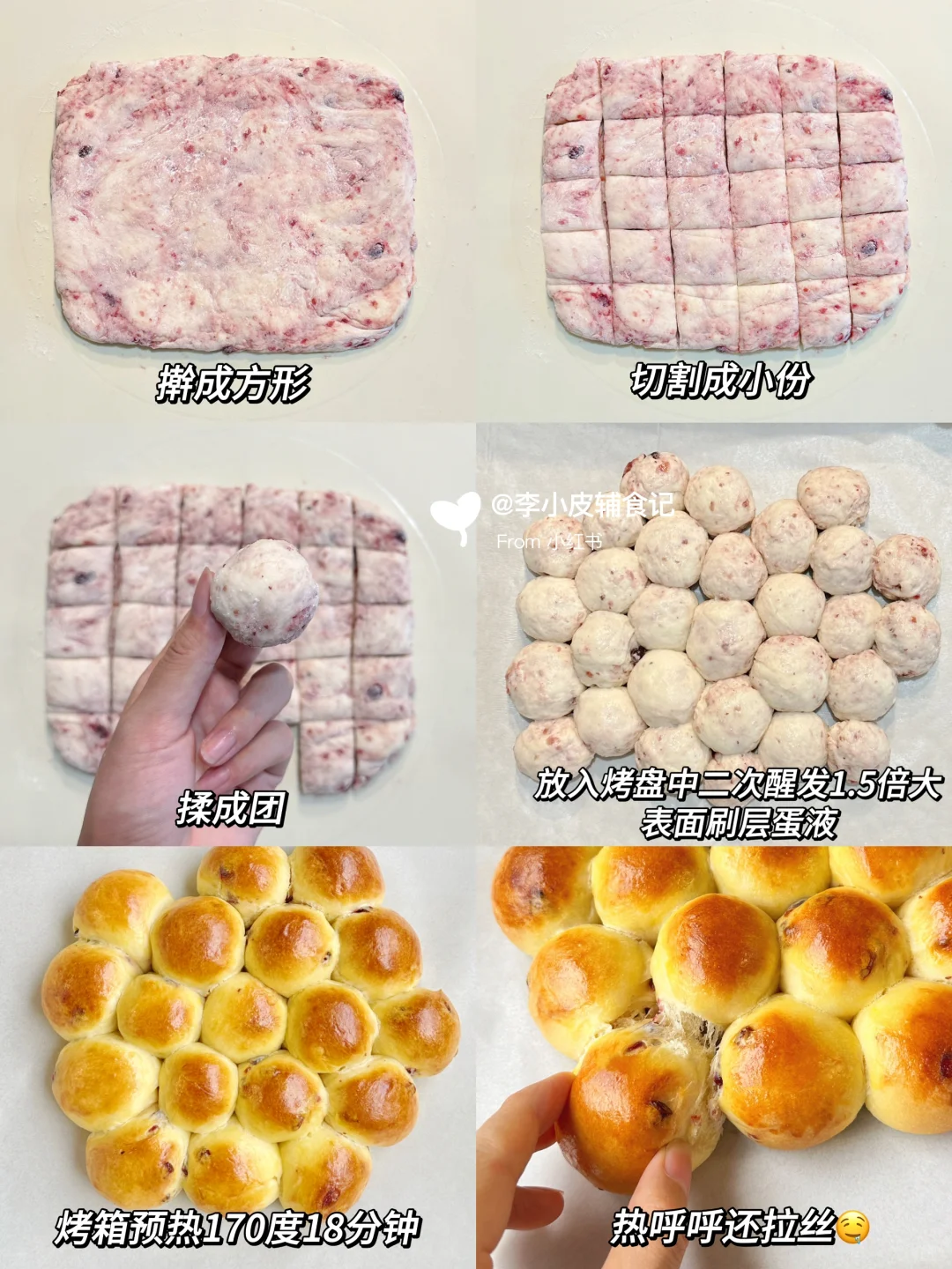 蔓越莓气泡小面包?免揉无需手膜‼️松软拉丝