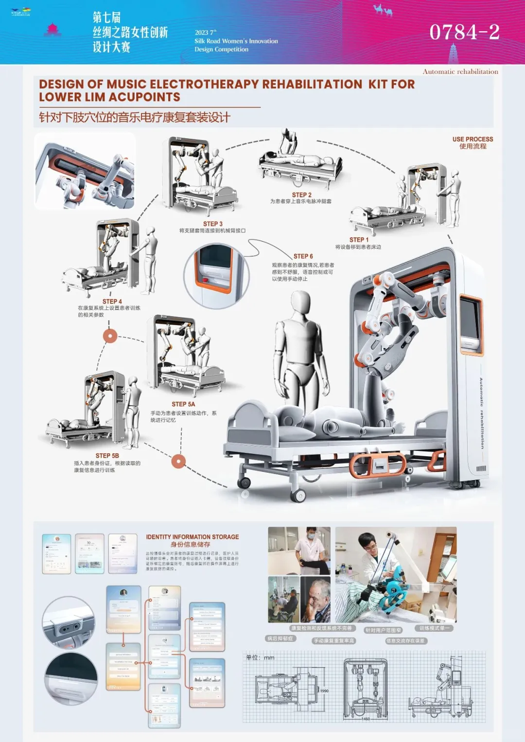 优秀设计竞赛作品赏析:工业/产品设计