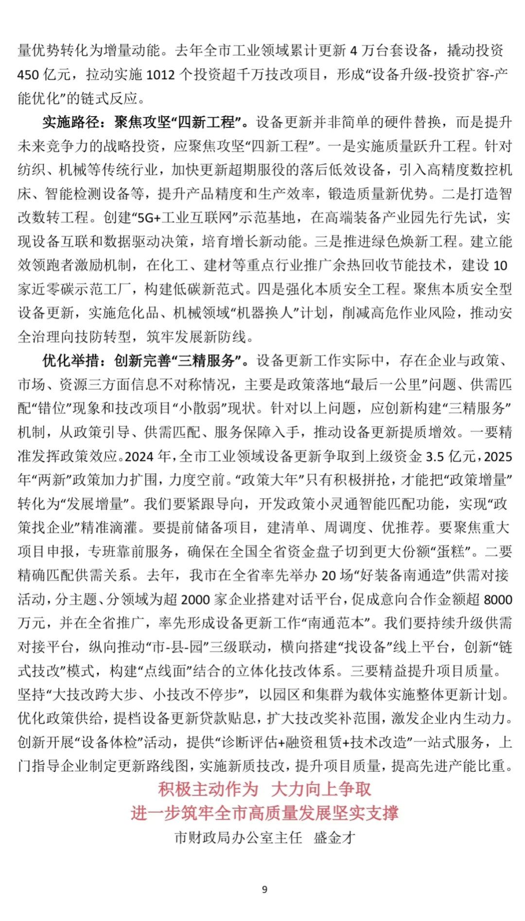 让处长讲给处长听，12位处长论坛“比剑”！