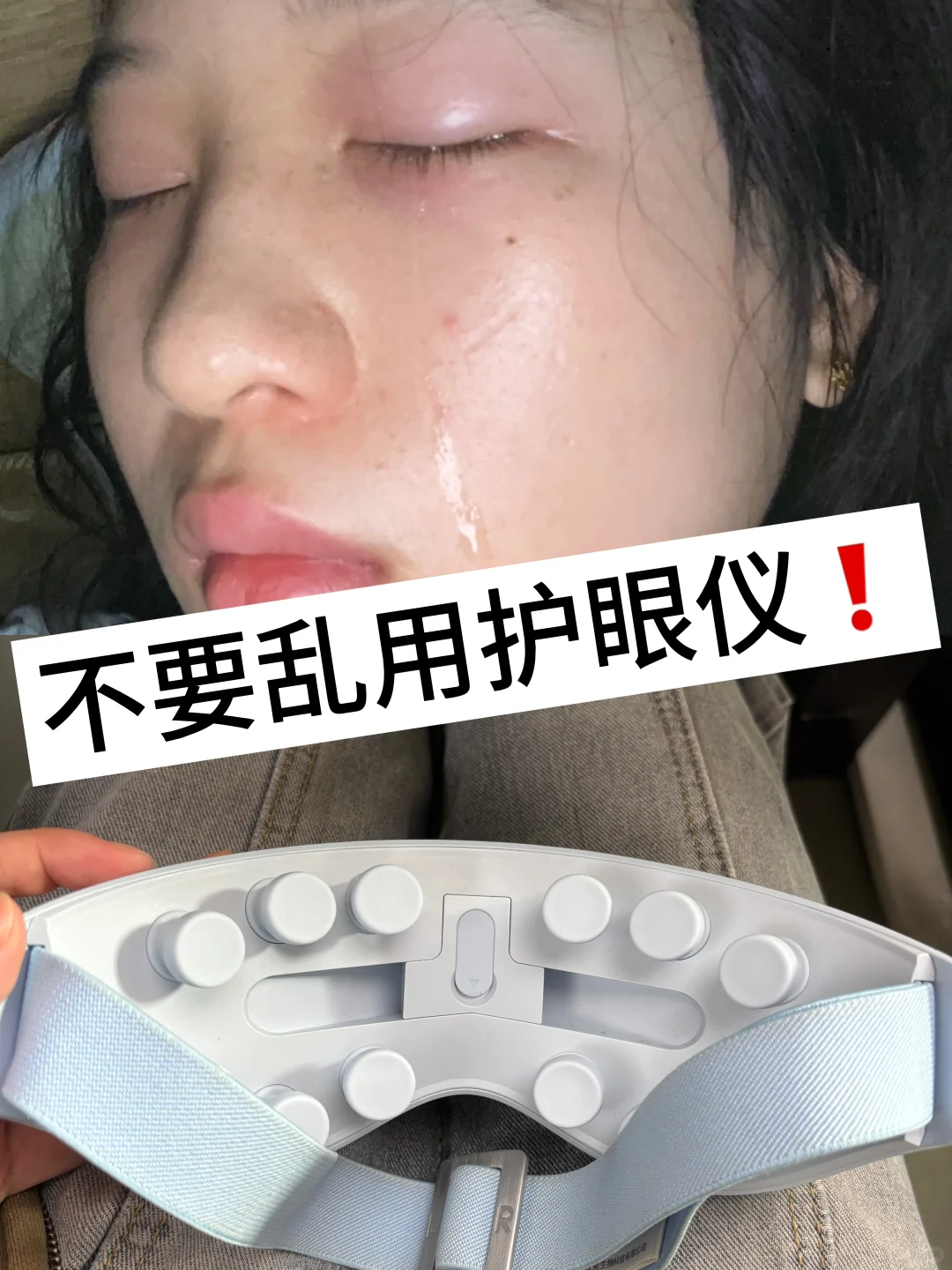 冲动下单，奉劝大家双11不要被护眼仪骗了..