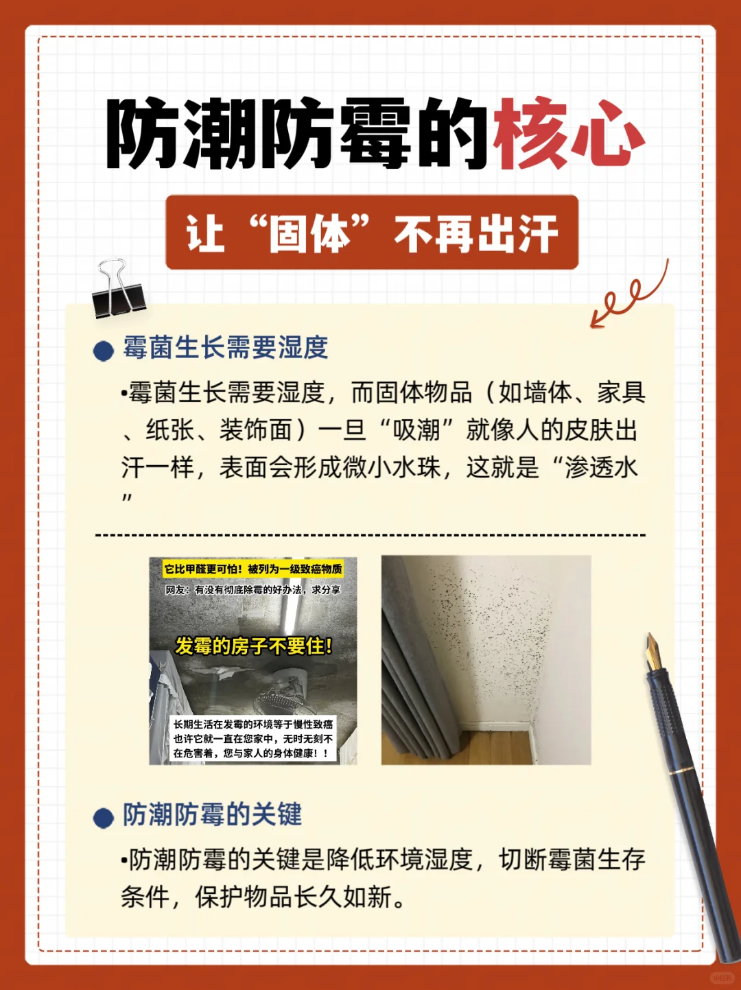 很多人私信问我 防水和防潮的区别是什么?️