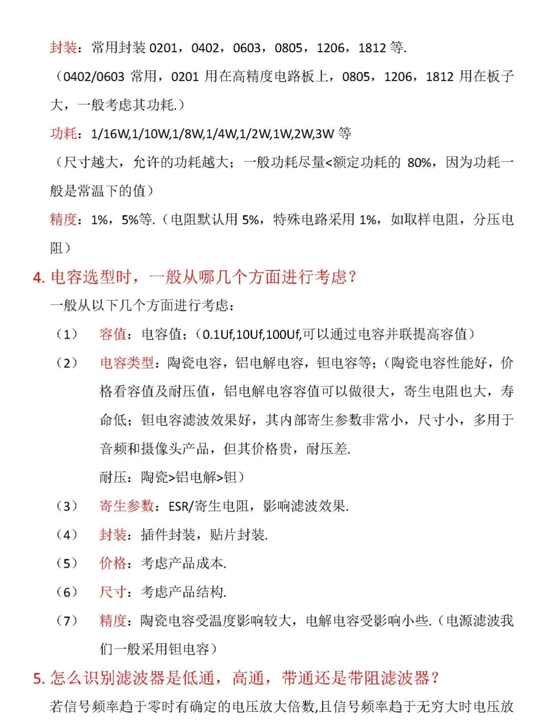 看看这些你会吗？