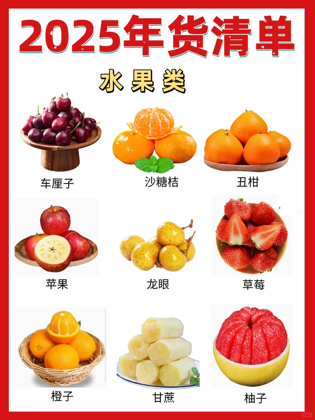 ?2025超全年货零食囤货清单！照着买准没错✅