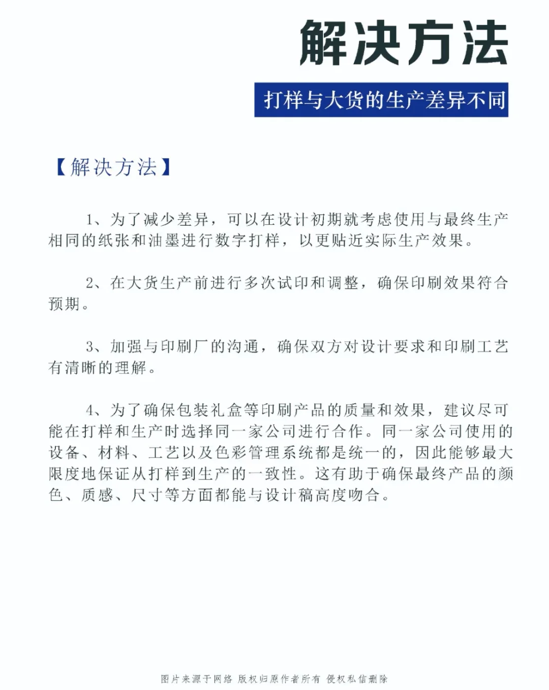 数码打印与传统印刷的区别