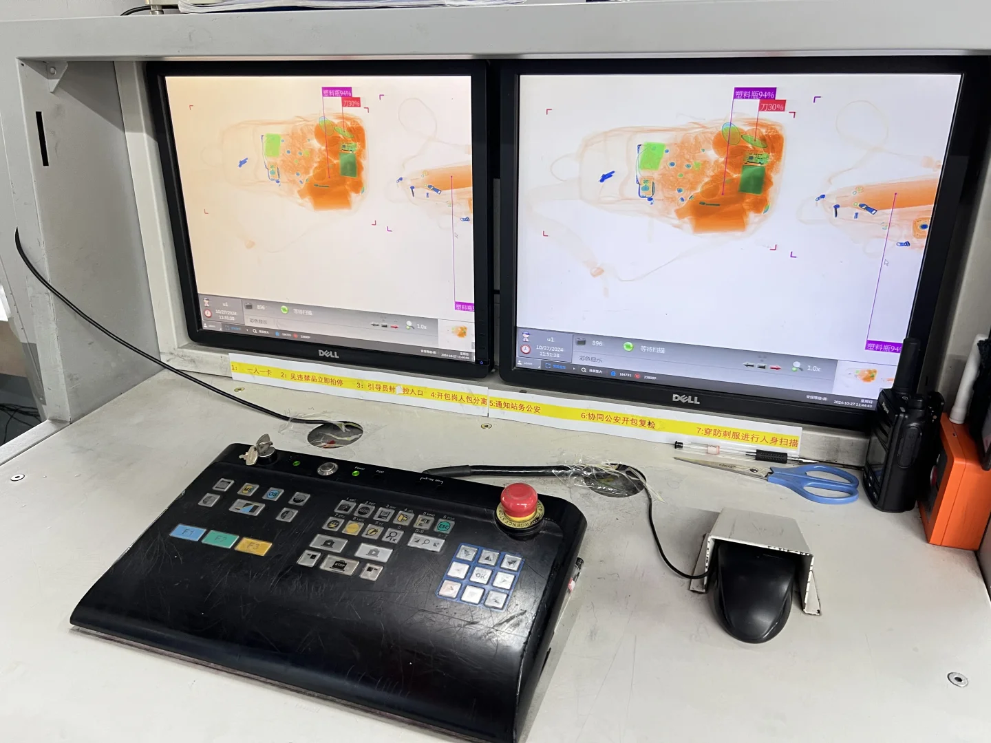 安检仪的“火眼金睛”