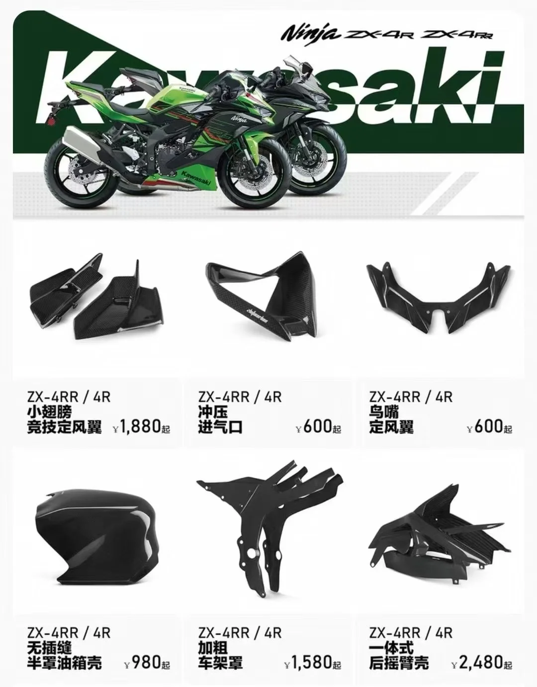 致极造物！专为川崎打造