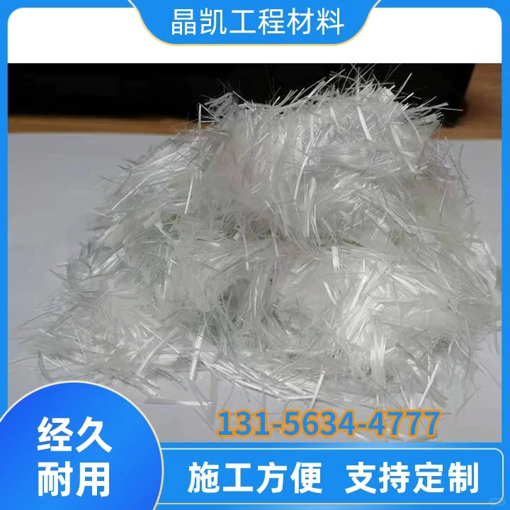 江门聚丙烯抗裂纤维厂家报价