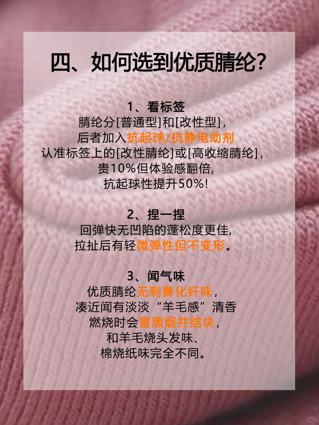 什么是人工羊毛❗️腈纶面料|30秒告诉你✅