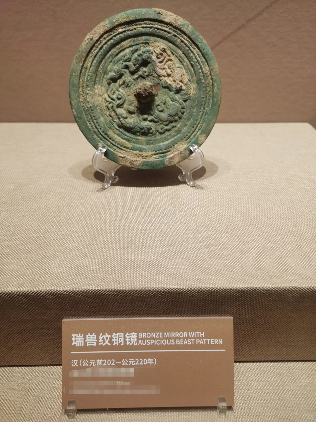 求救贴 这三枚镜子的标签都有问题吗？