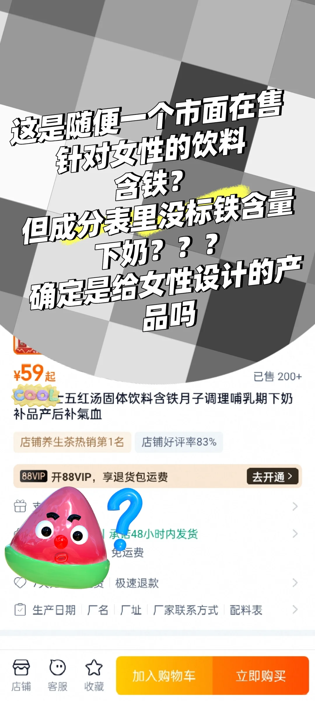 为什么没有月经能量饮料？