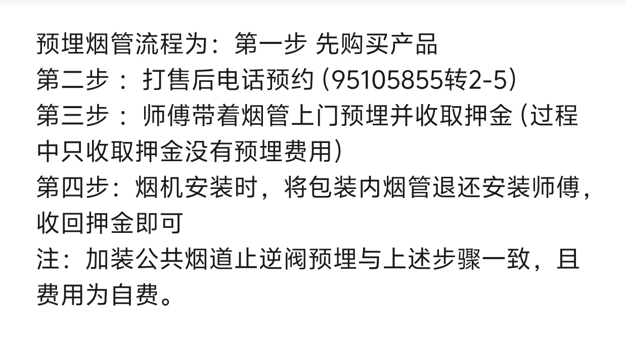 烟机早点定！厨房吊顶前先装止回阀，烟管。