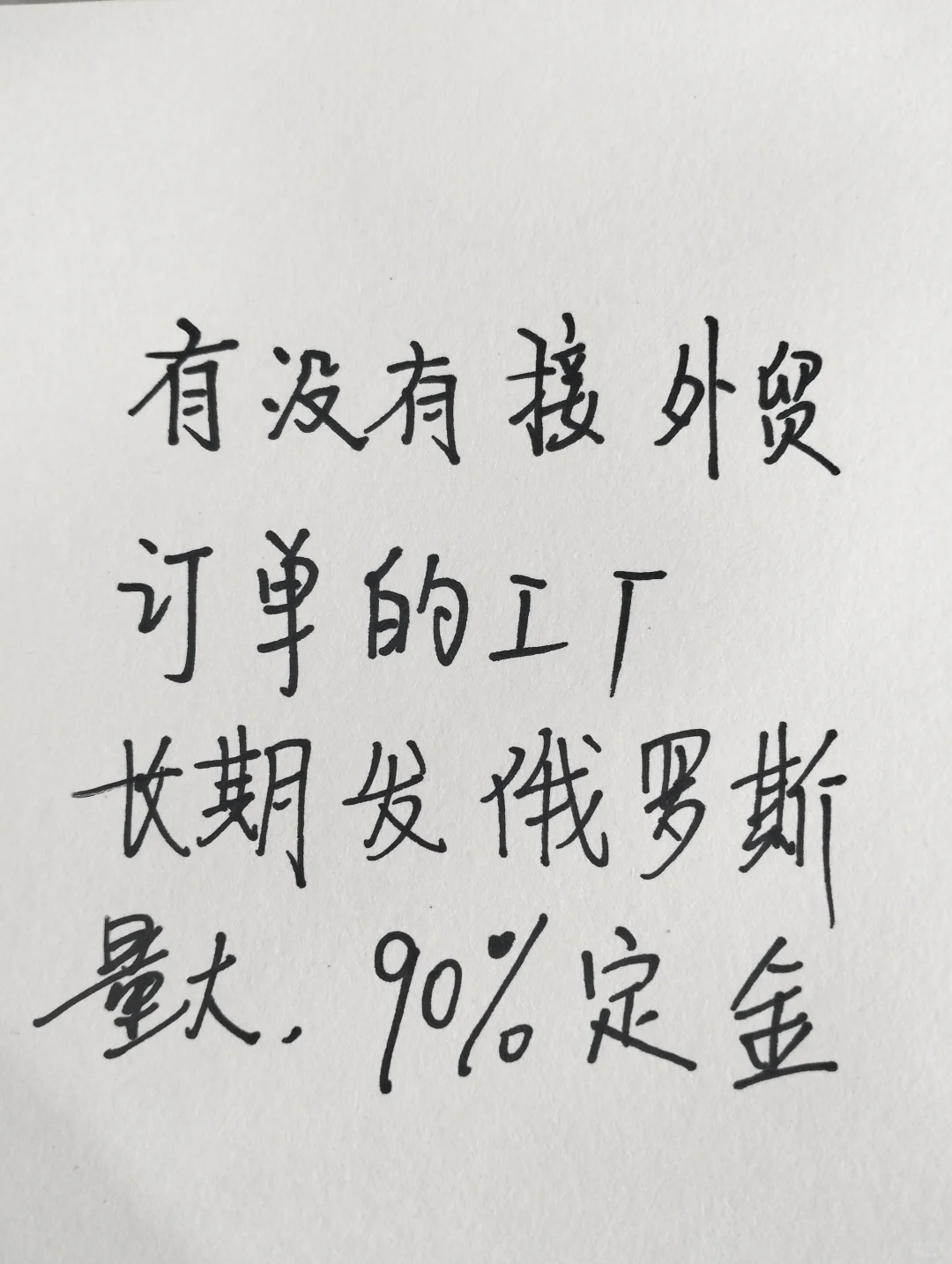 有没有接外贸订单的工厂合作