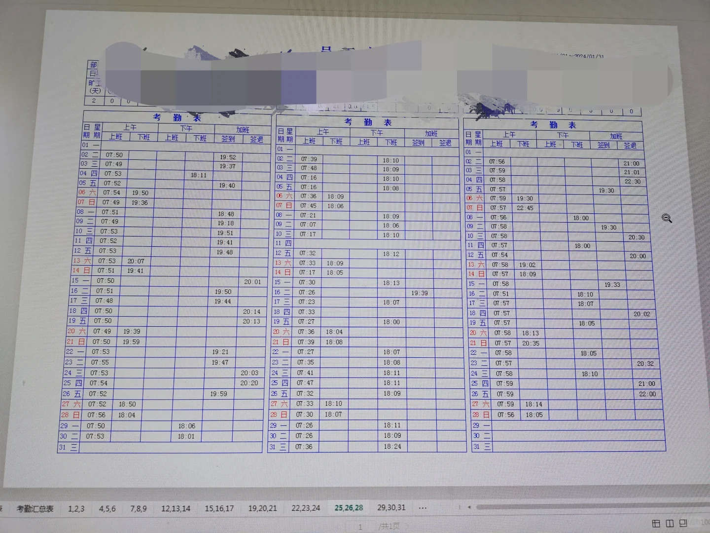 关于这种得力考勤机，我想请问一下各位
