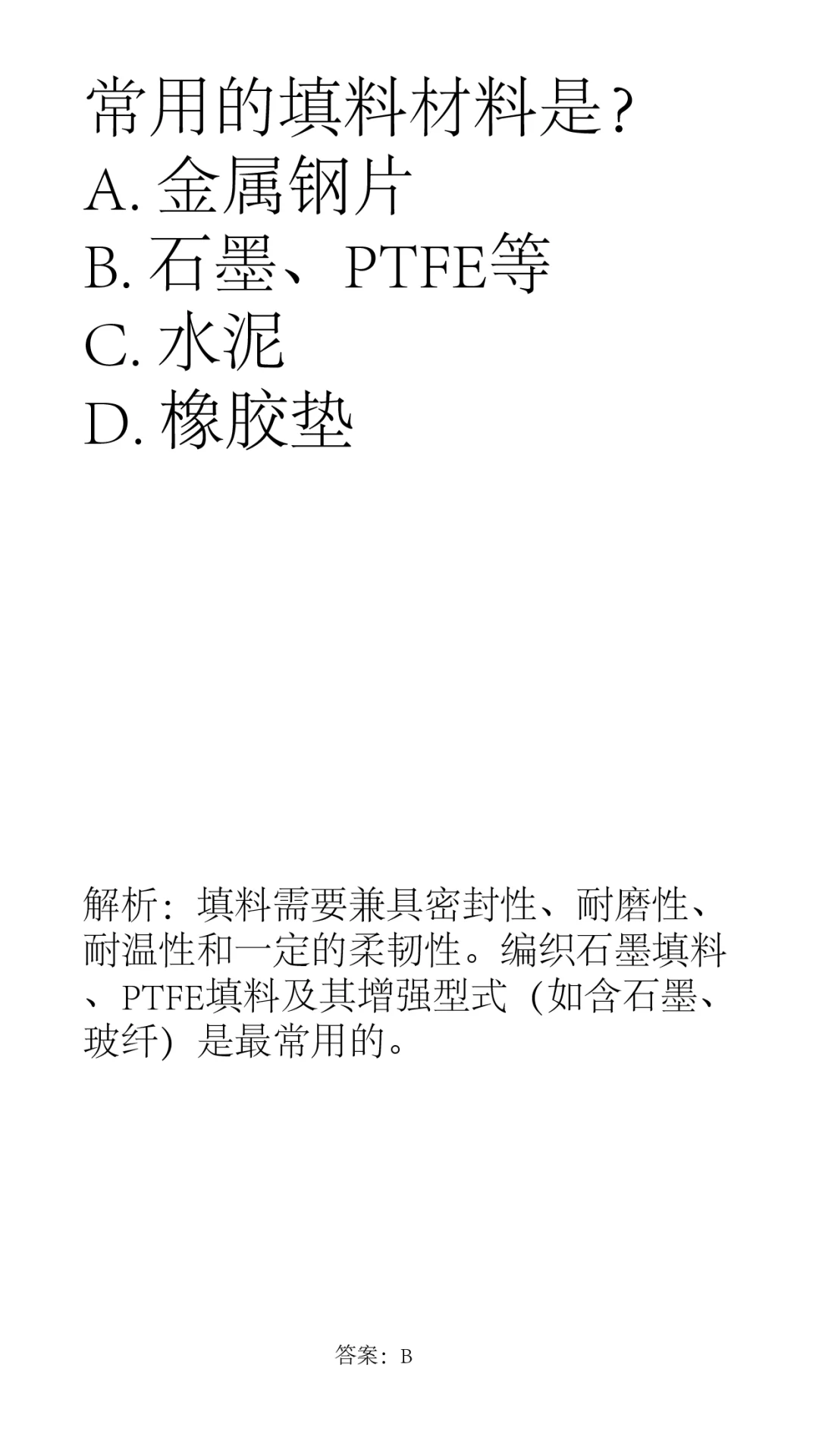 几道阀门小题（四）