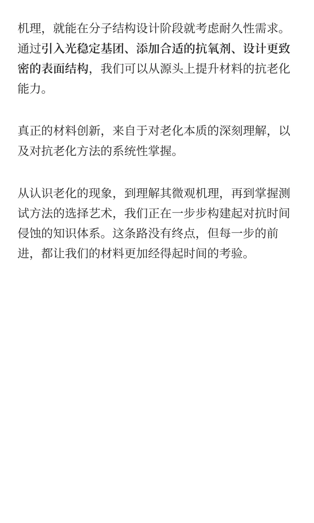 一篇文章揭密·