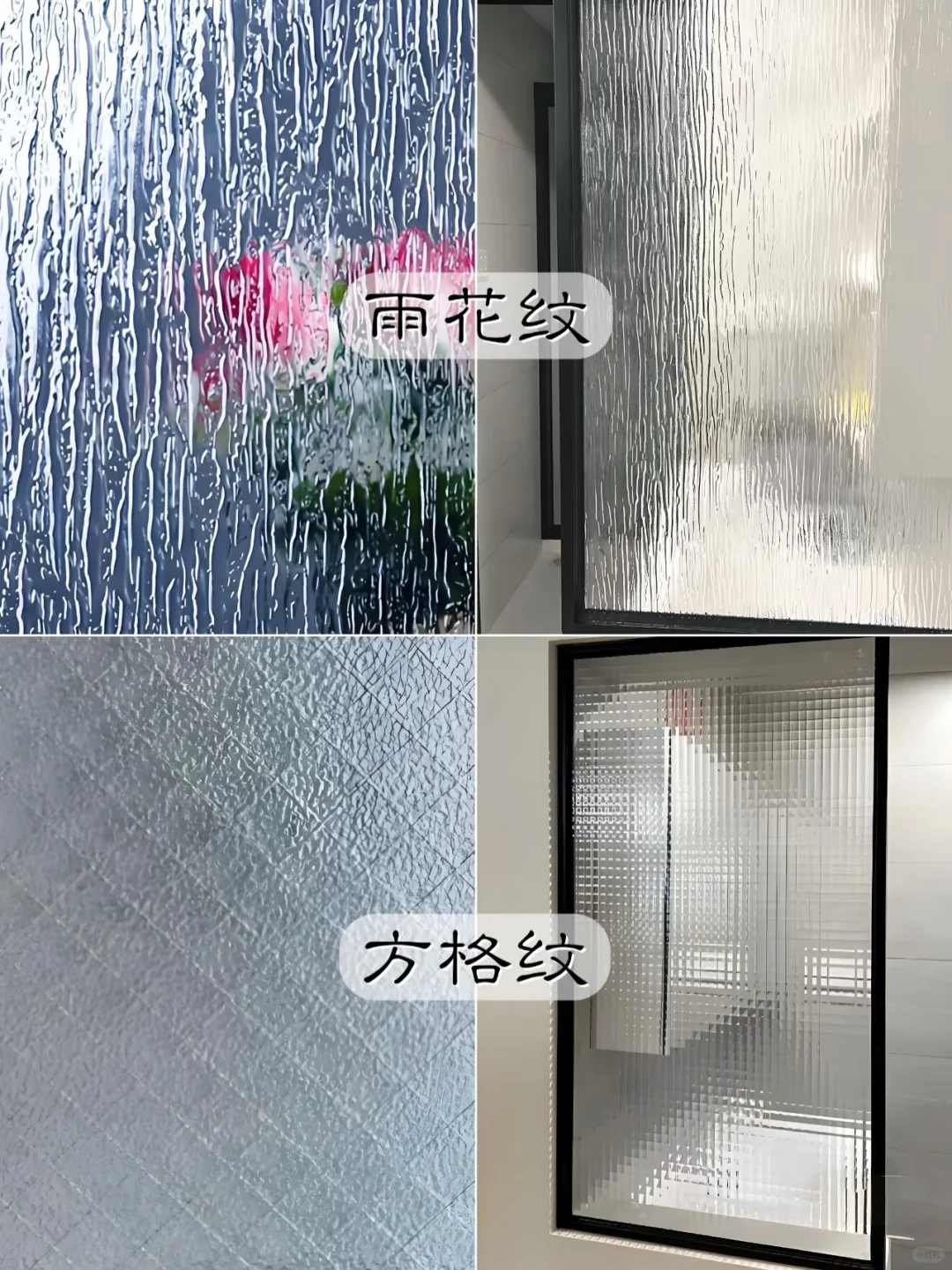 艺术玻璃、压花玻璃种类适合哪种风格?