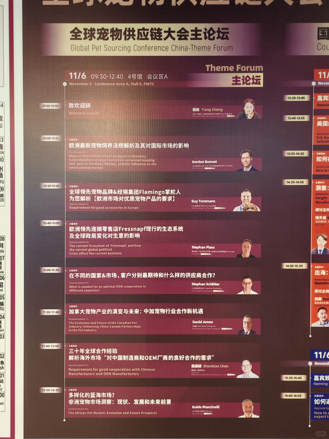 感觉全世界的宠物大佬都来广州了