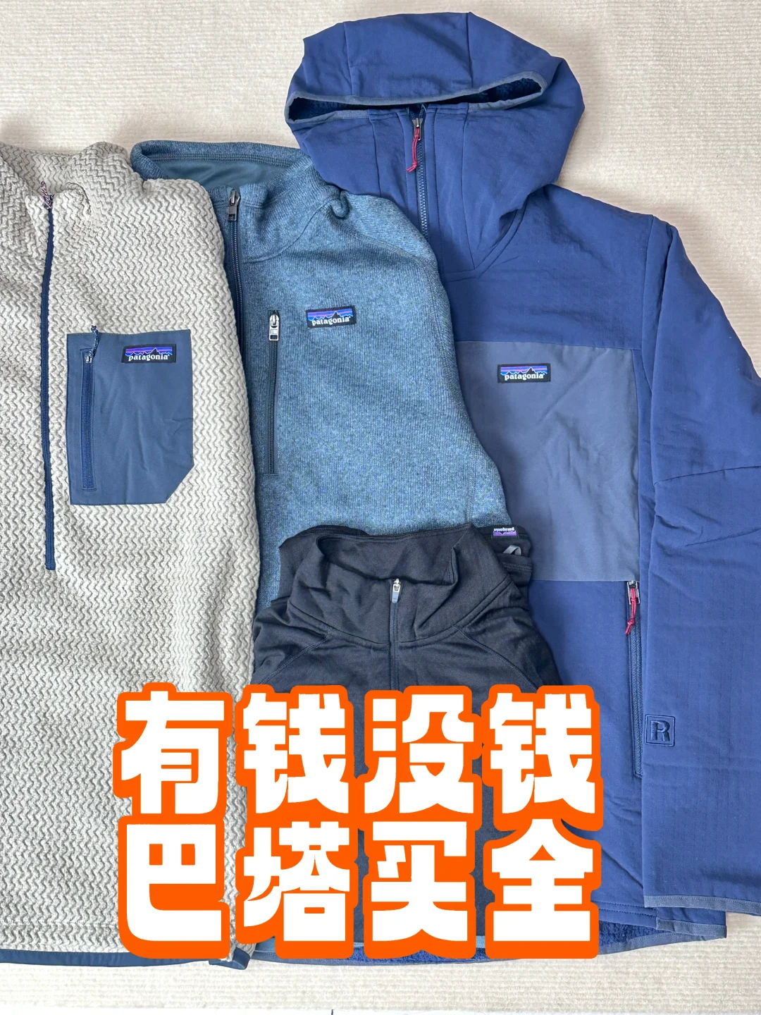 穿巴塔会上瘾❗️鸟就别看了