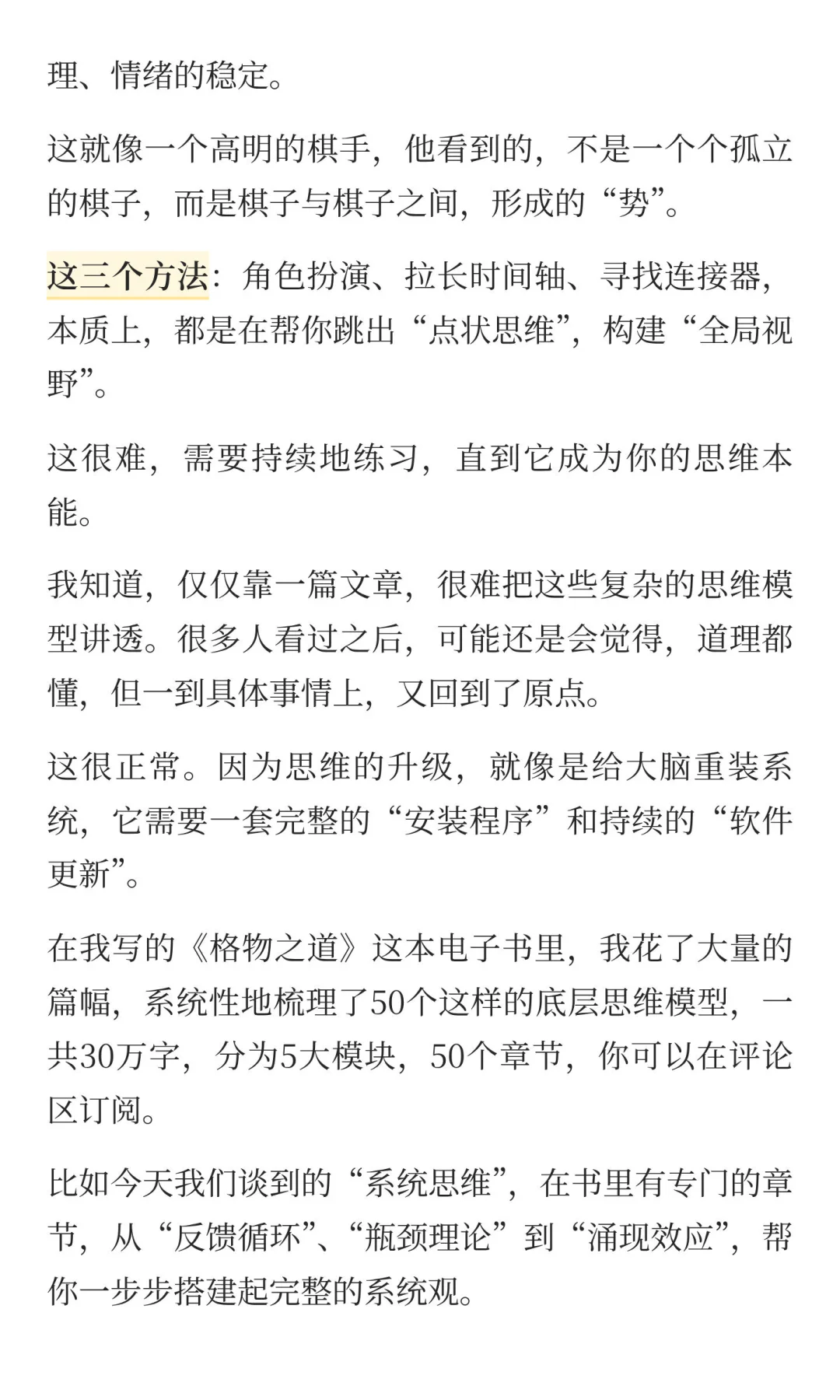 为什么有些人说话做事都比你“更全面”