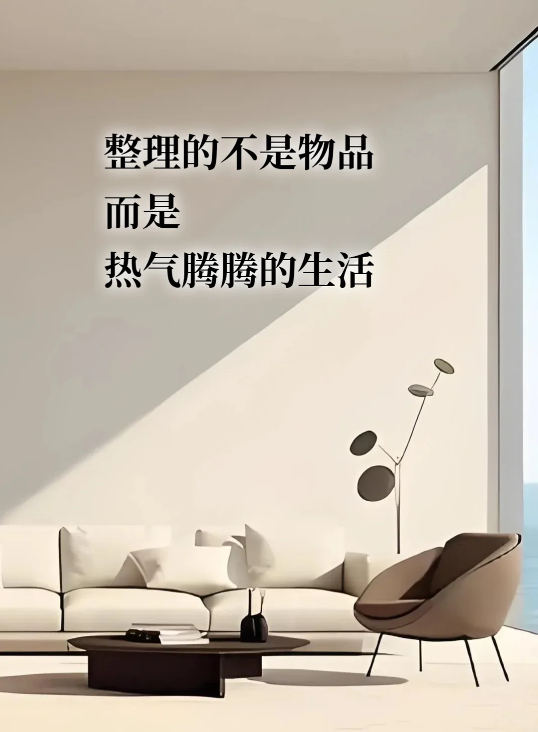 整理收纳文案（一）9张拿去发朋友圈✅