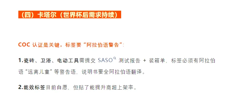 中东五金认证避坑:清关不卡壳指南