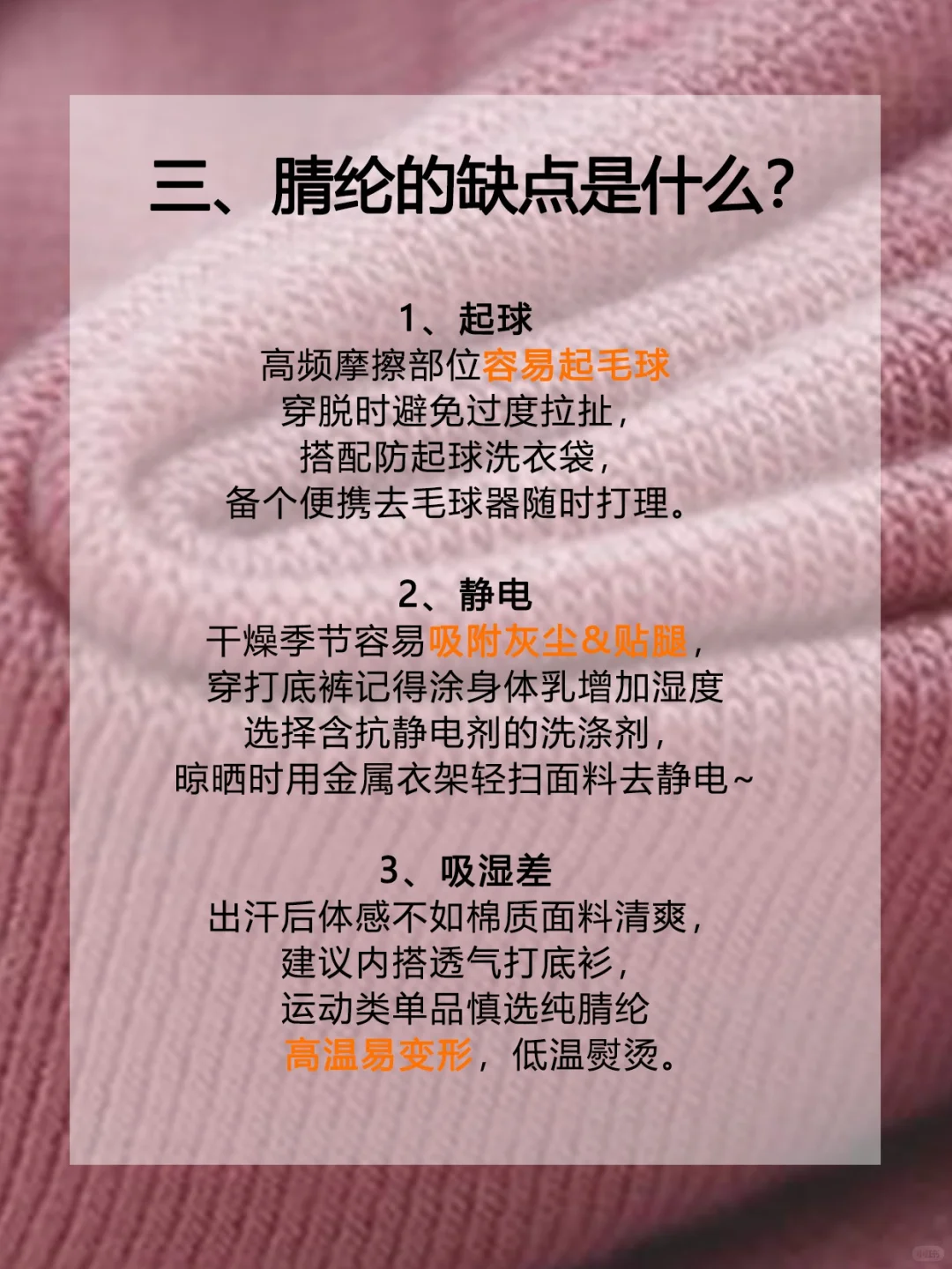 什么是人工羊毛❗️腈纶面料|30秒告诉你✅