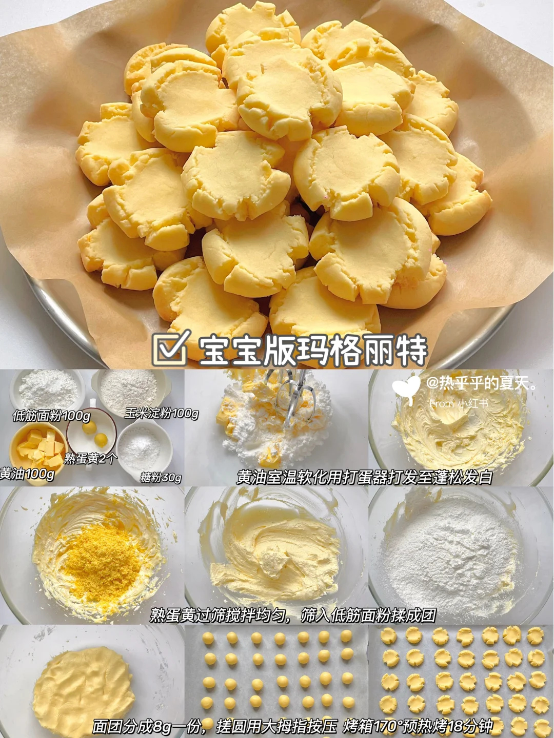 16款超好吃宝宝零食做法❗️0失败·一学就会