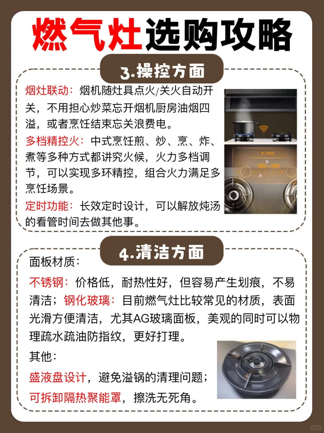 智能燃气灶新品,安全高效烹饪乐!