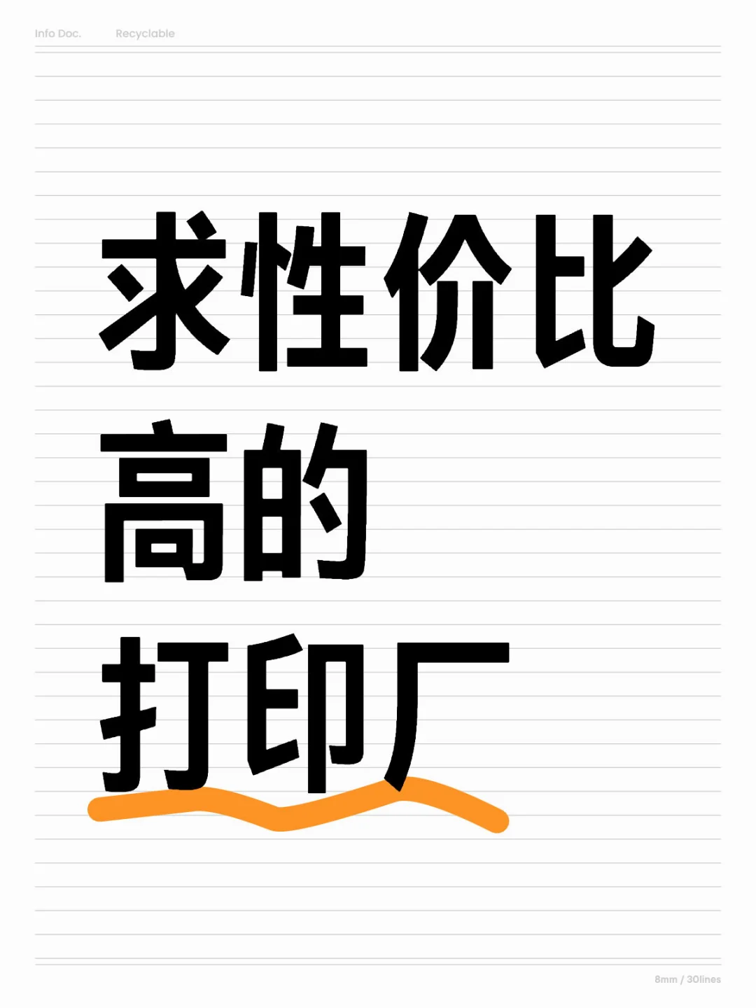 教培机构打印资料