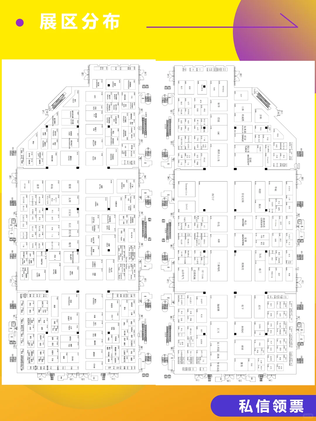 上海工博会即将开展！展位图请收下