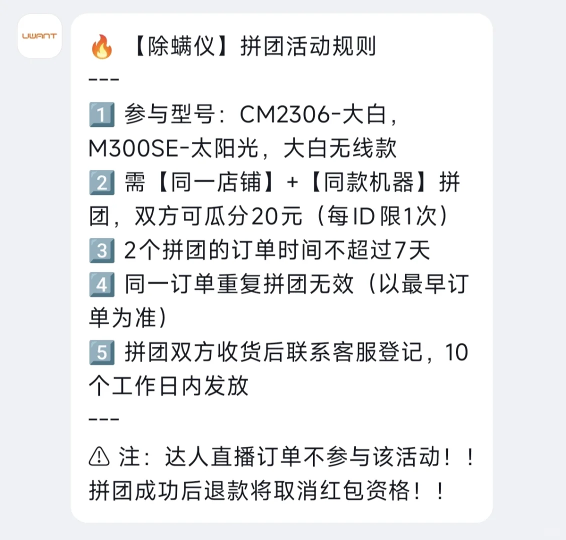 2025.10.15友望除螨仪239拿下！