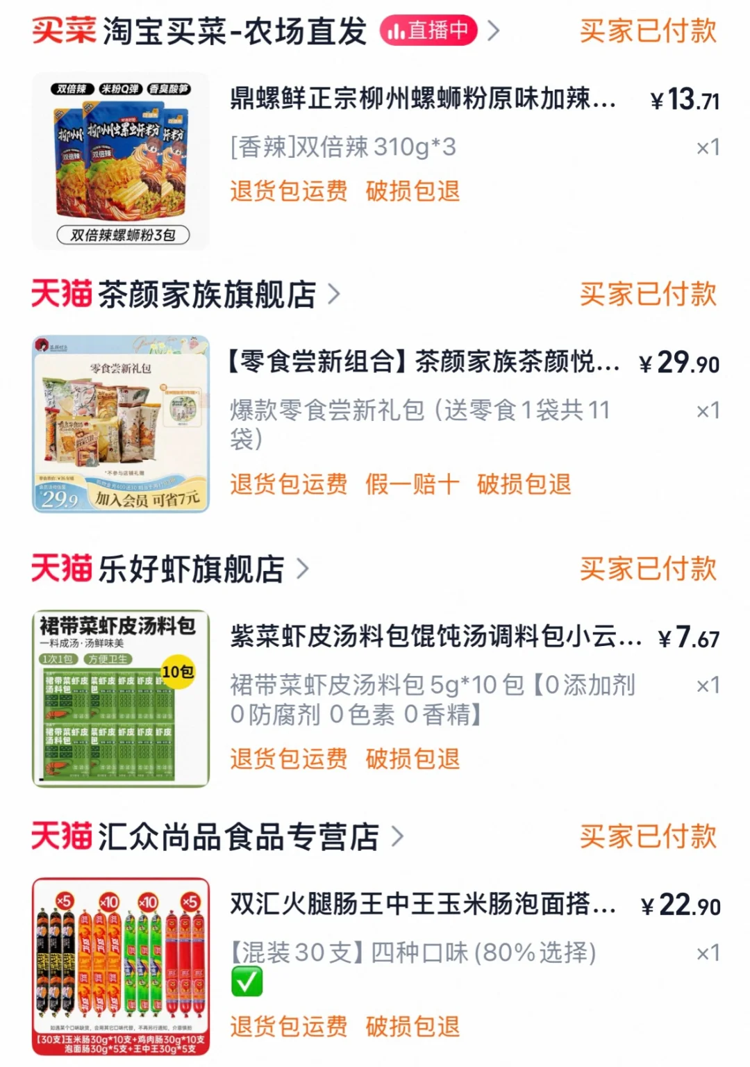 ??澳洲留子们海运美食清单大合集来啦