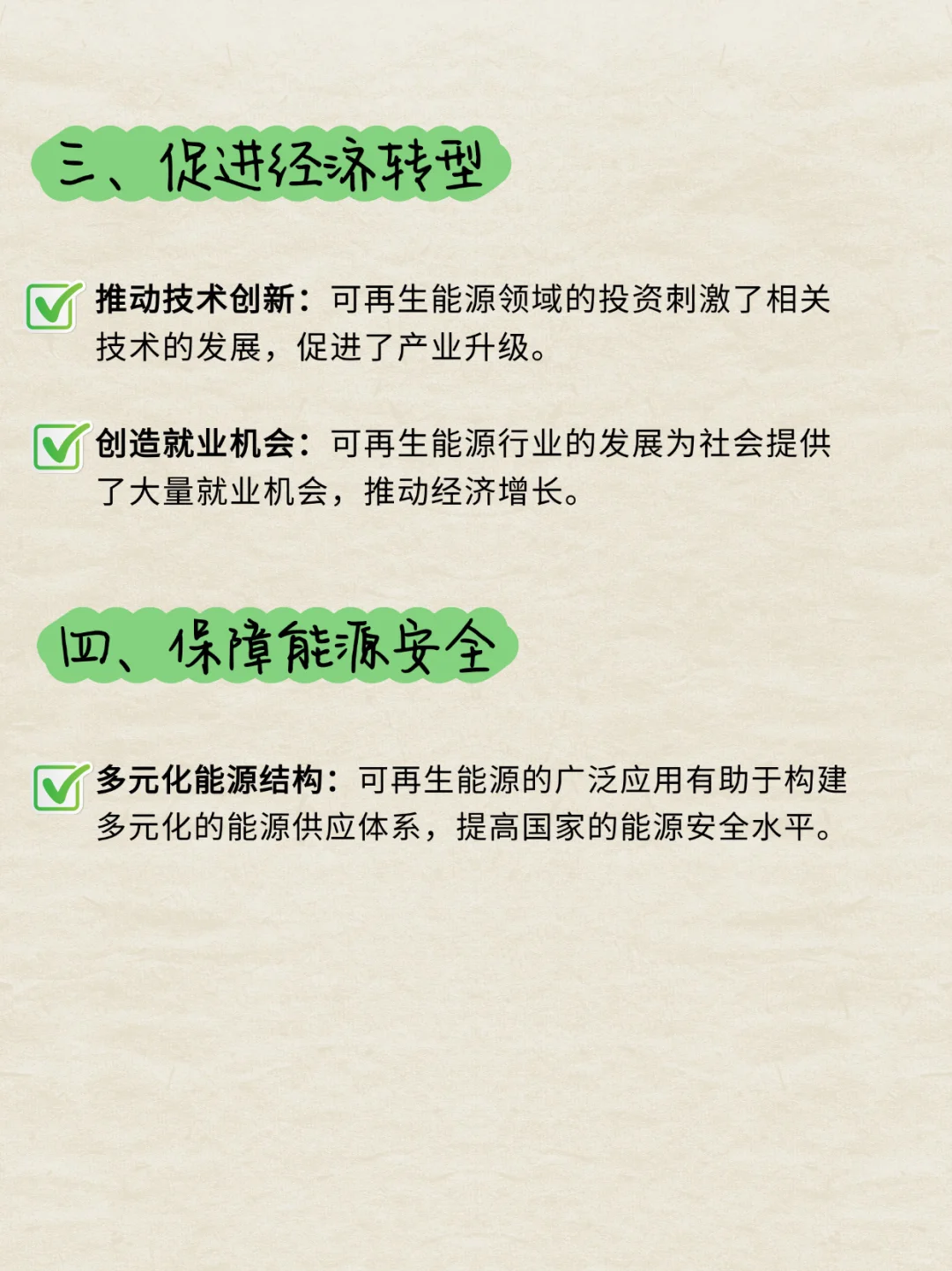 双碳与可再生能源