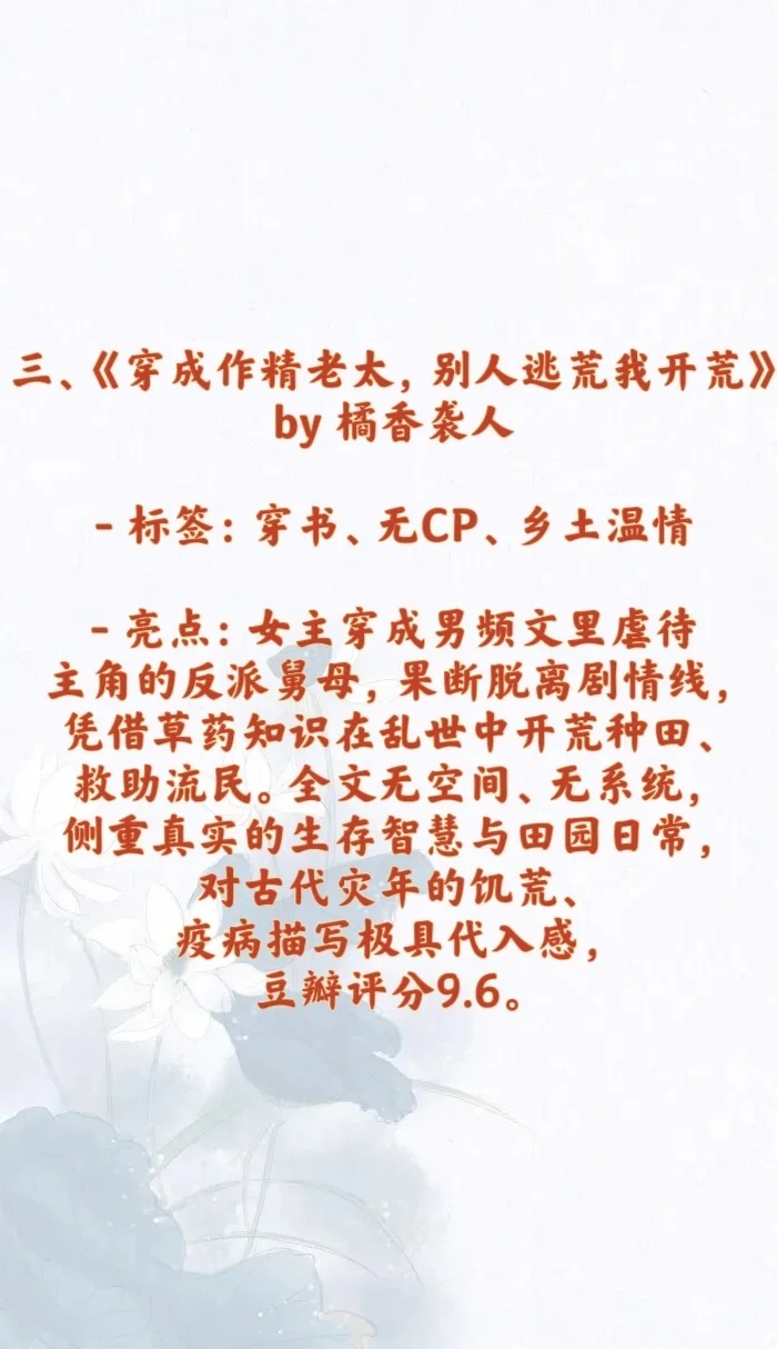 这10本完结神作我熬夜追完了?