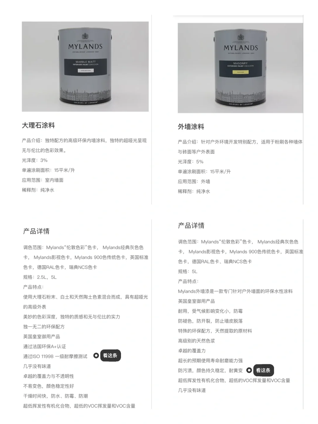 亲测进口乳胶漆，白墙也能泼酱油水性笔乱画